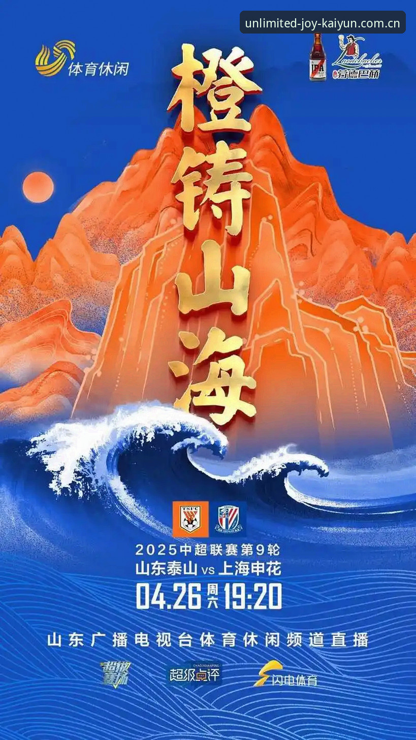 开元体育官网最新版 vs 传统体育平台：专业运动服务如何重新定义观赛体验？